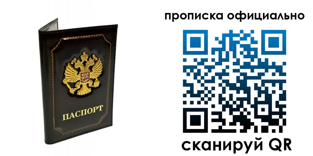 временная регистрация купить в Шумерле