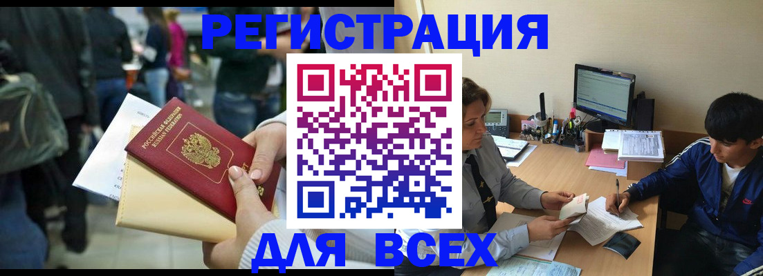 прописка для военкомата в Шумерле