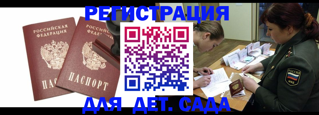 временная регистрация надежно в Шумерле