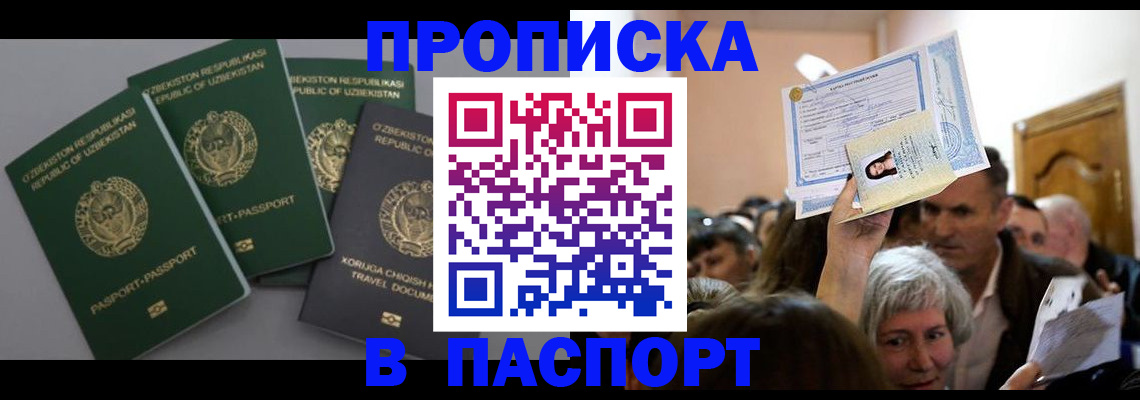 временная регистрация 2025 в Шумерле